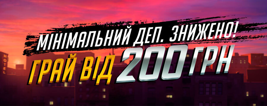 200 UAH